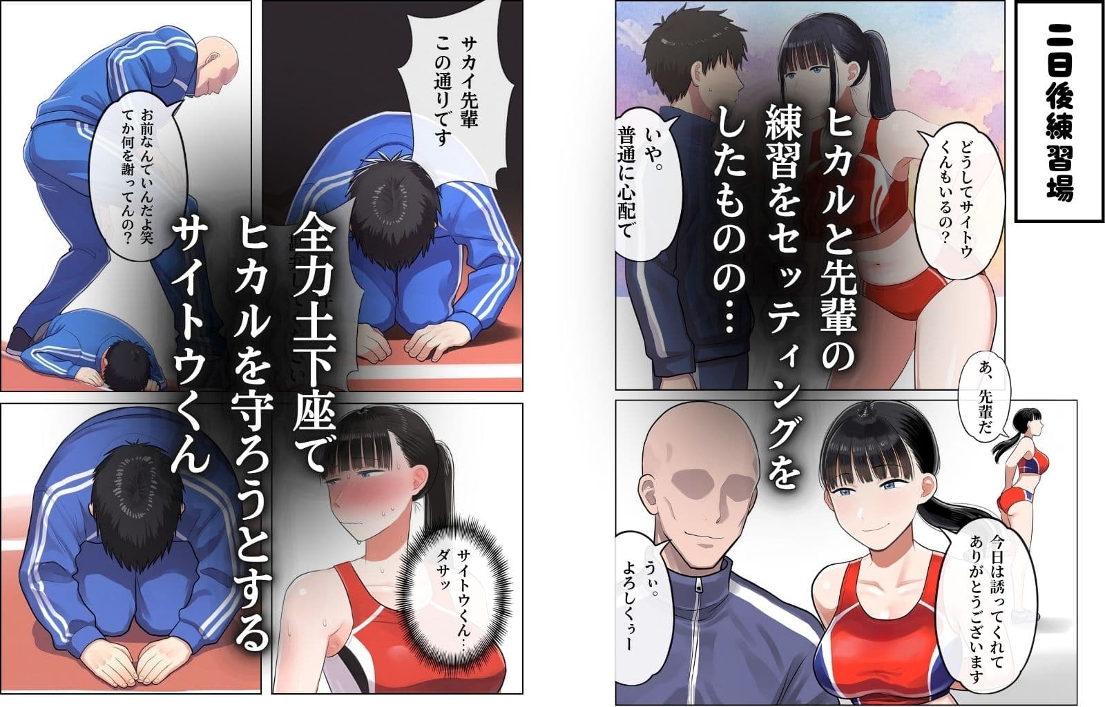 胸糞アスリート 僕の好きな人はイキ顔ブスだとハメ撮り写メで知りました サンプル5