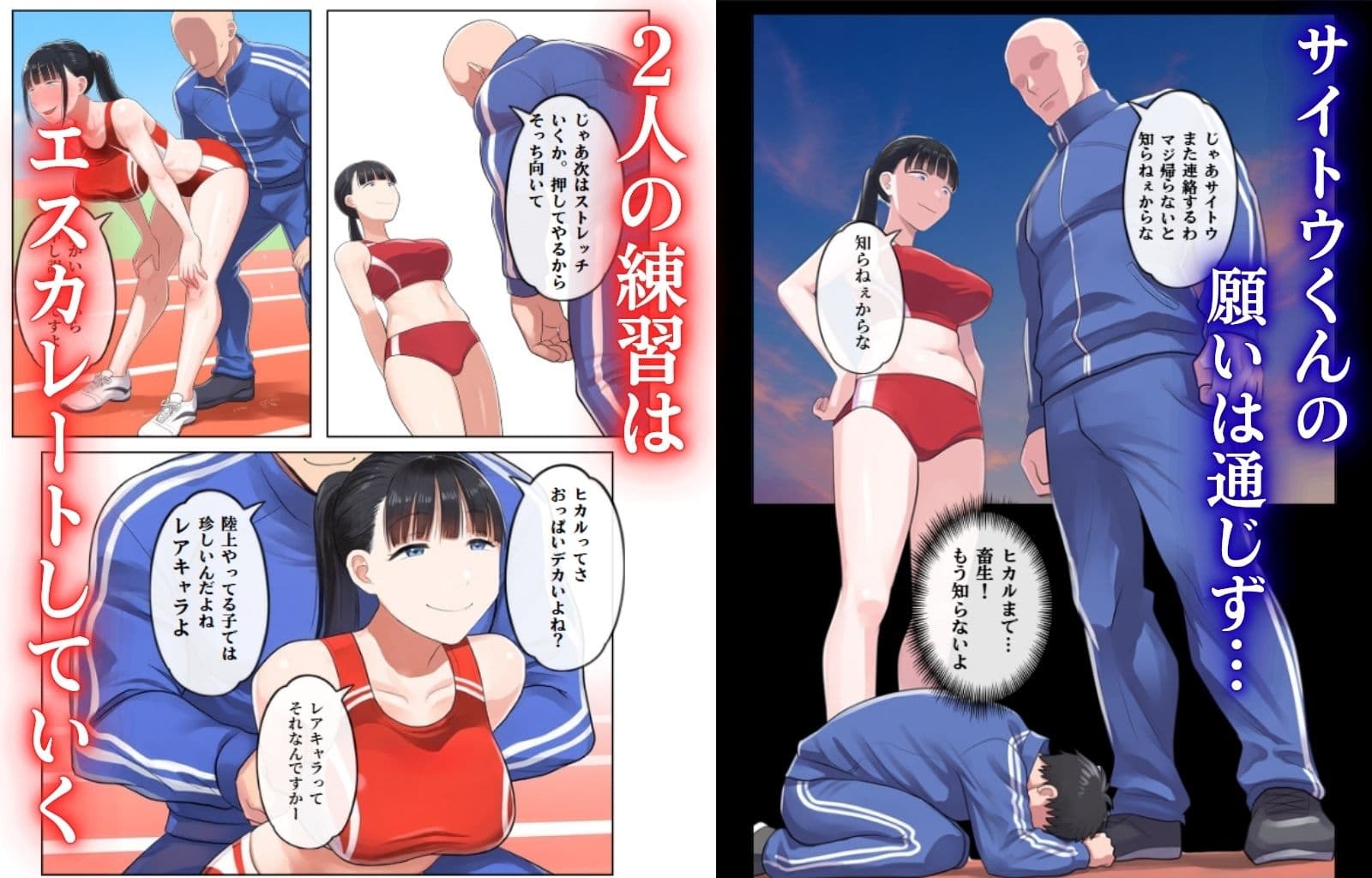 胸糞アスリート 僕の好きな人はイキ顔ブスだとハメ撮り写メで知りました サンプル6