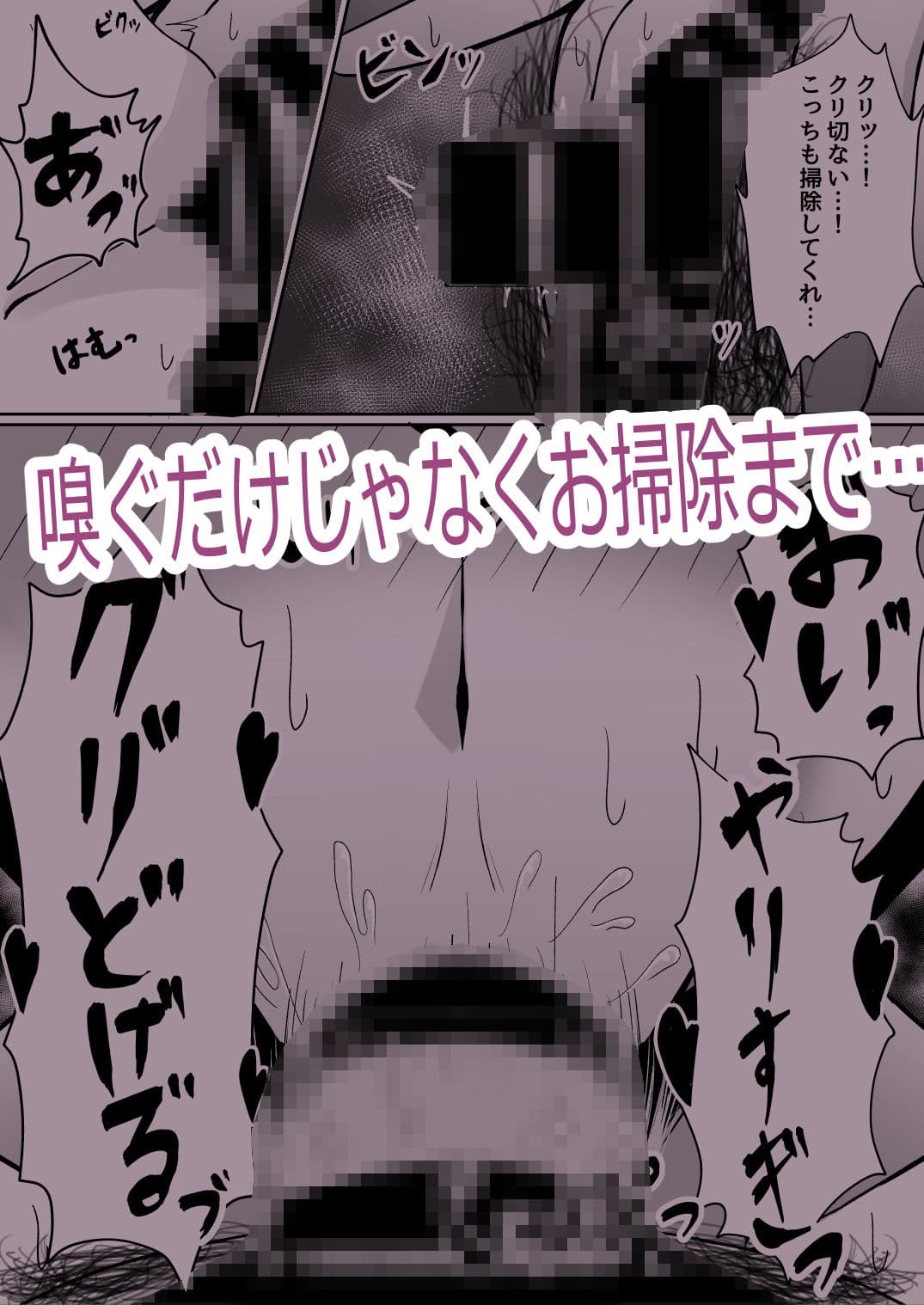 アタシの「ま●こ」そんなに臭い…？ サンプル3