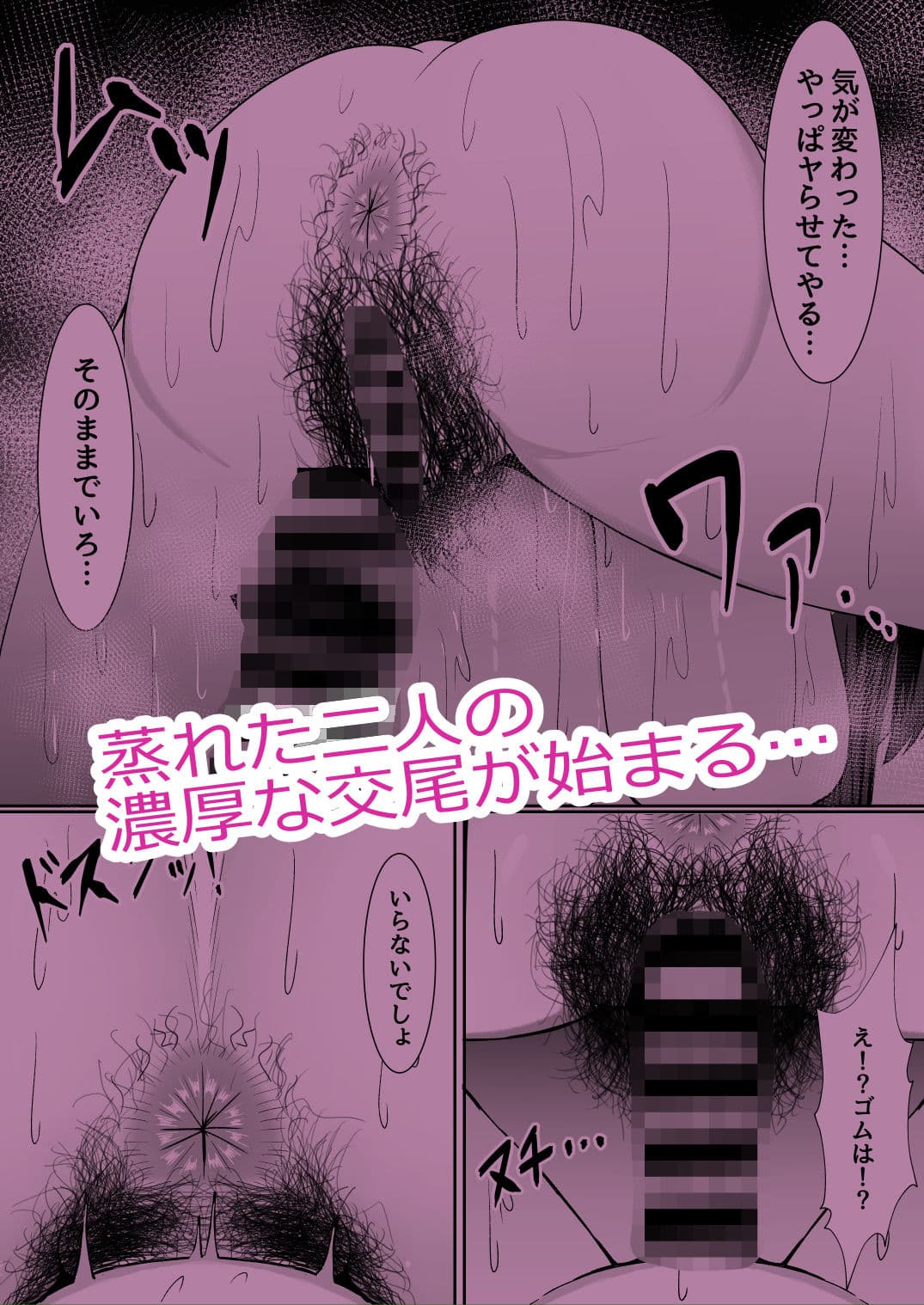 アタシの「ま●こ」そんなに臭い…？ サンプル4