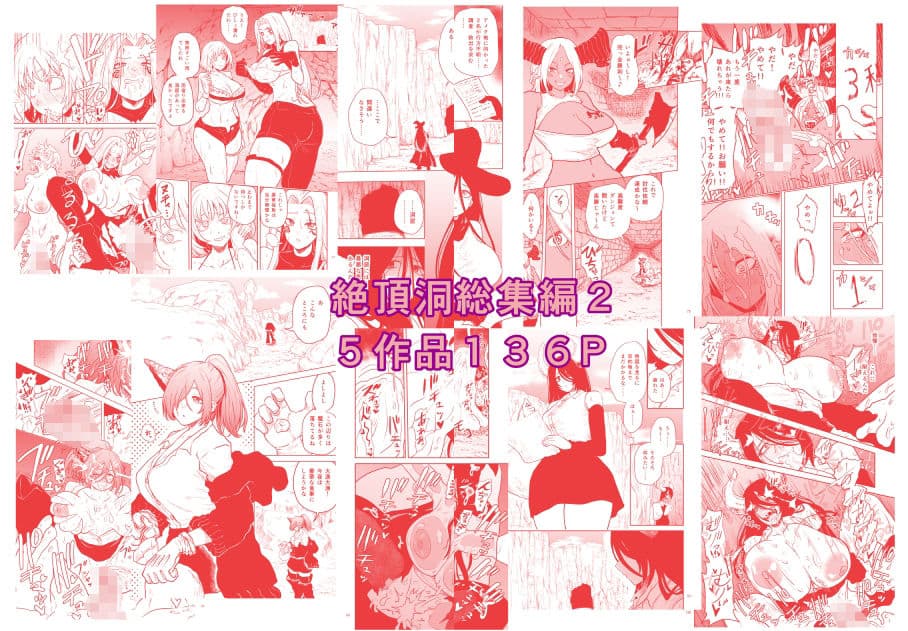 ヤユミ短編集 サンプル2