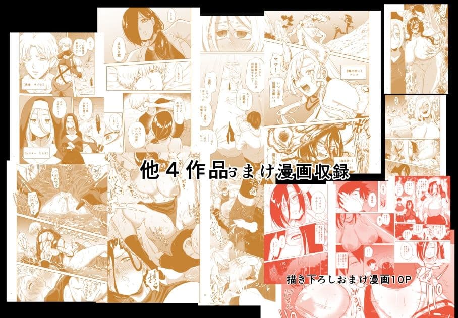 ヤユミ短編集 サンプル3