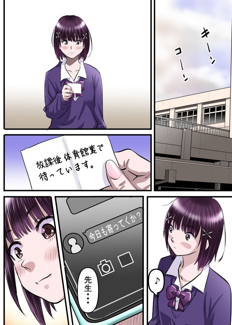 お姉ちゃんに彼氏ができた！x4 KARMA〜私はワカラされた！ サンプル1