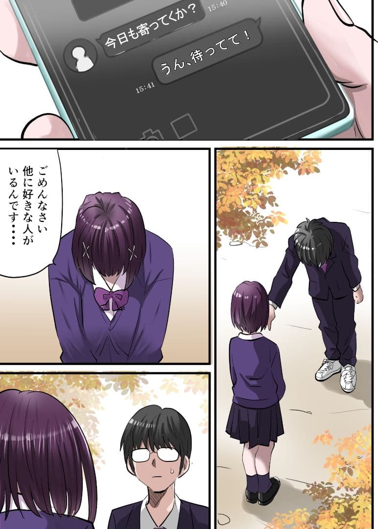 お姉ちゃんに彼氏ができた！x4 KARMA〜私はワカラされた！ サンプル2
