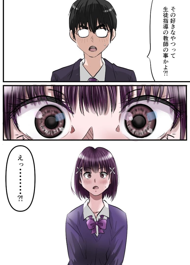 お姉ちゃんに彼氏ができた！x4 KARMA〜私はワカラされた！ サンプル3