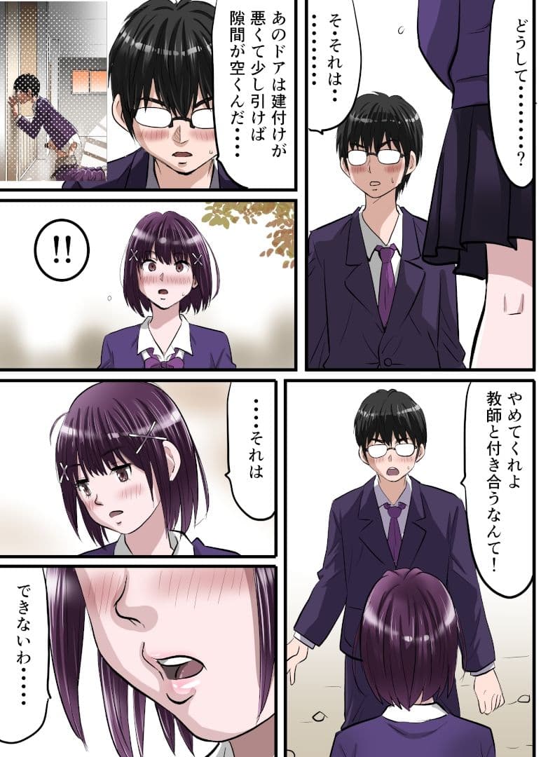 お姉ちゃんに彼氏ができた！x4 KARMA〜私はワカラされた！ サンプル4