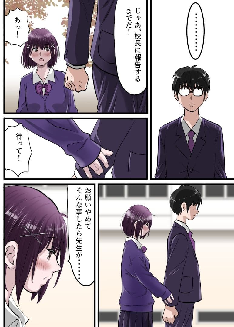 お姉ちゃんに彼氏ができた！x4 KARMA〜私はワカラされた！ サンプル5