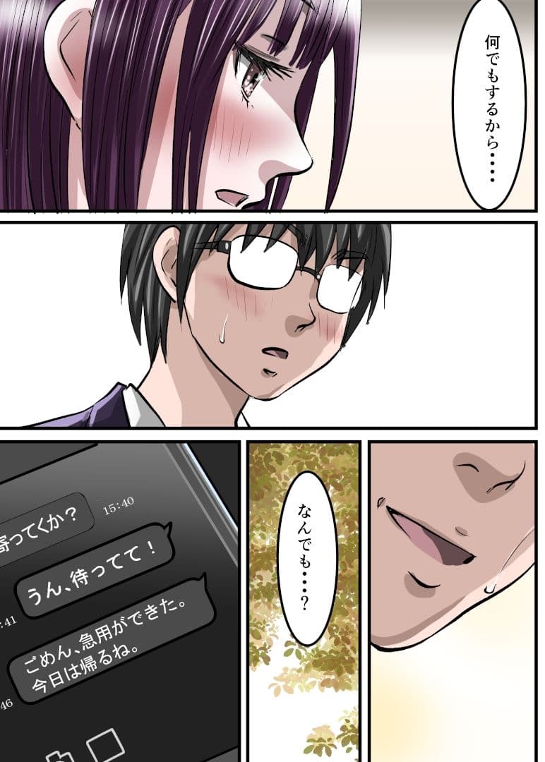お姉ちゃんに彼氏ができた！x4 KARMA〜私はワカラされた！ サンプル6