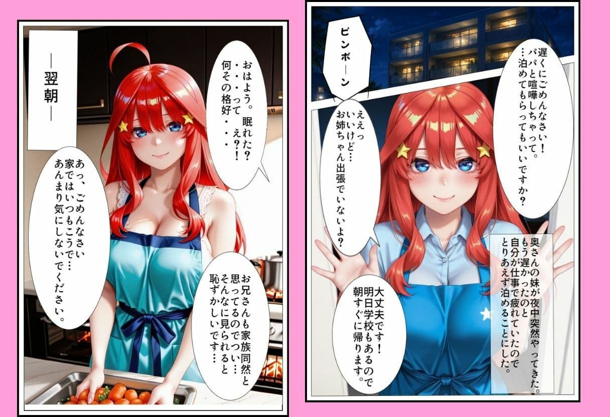 妻の留守中に中出し懇願 サンプル1