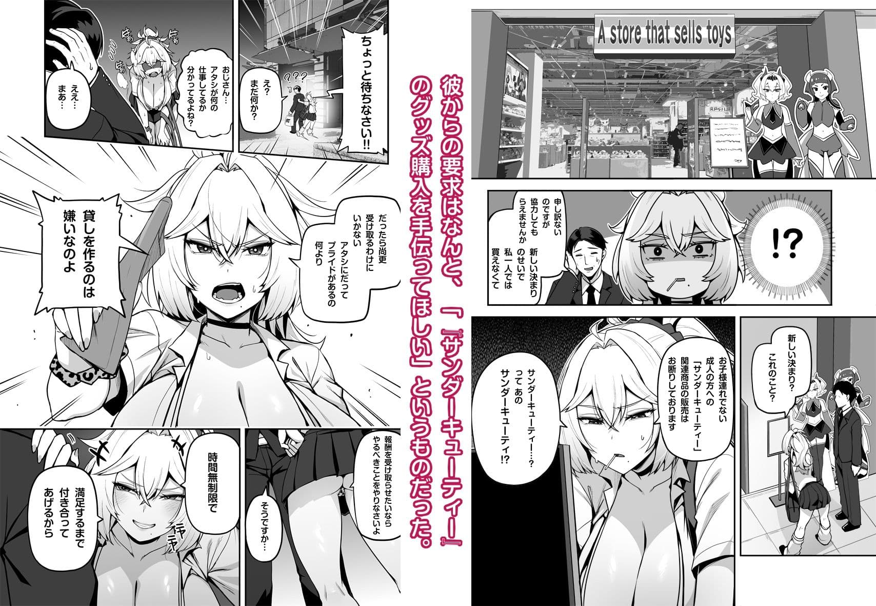 アタシのパパ活相手は女の子向けアニメ大友 サンプル2