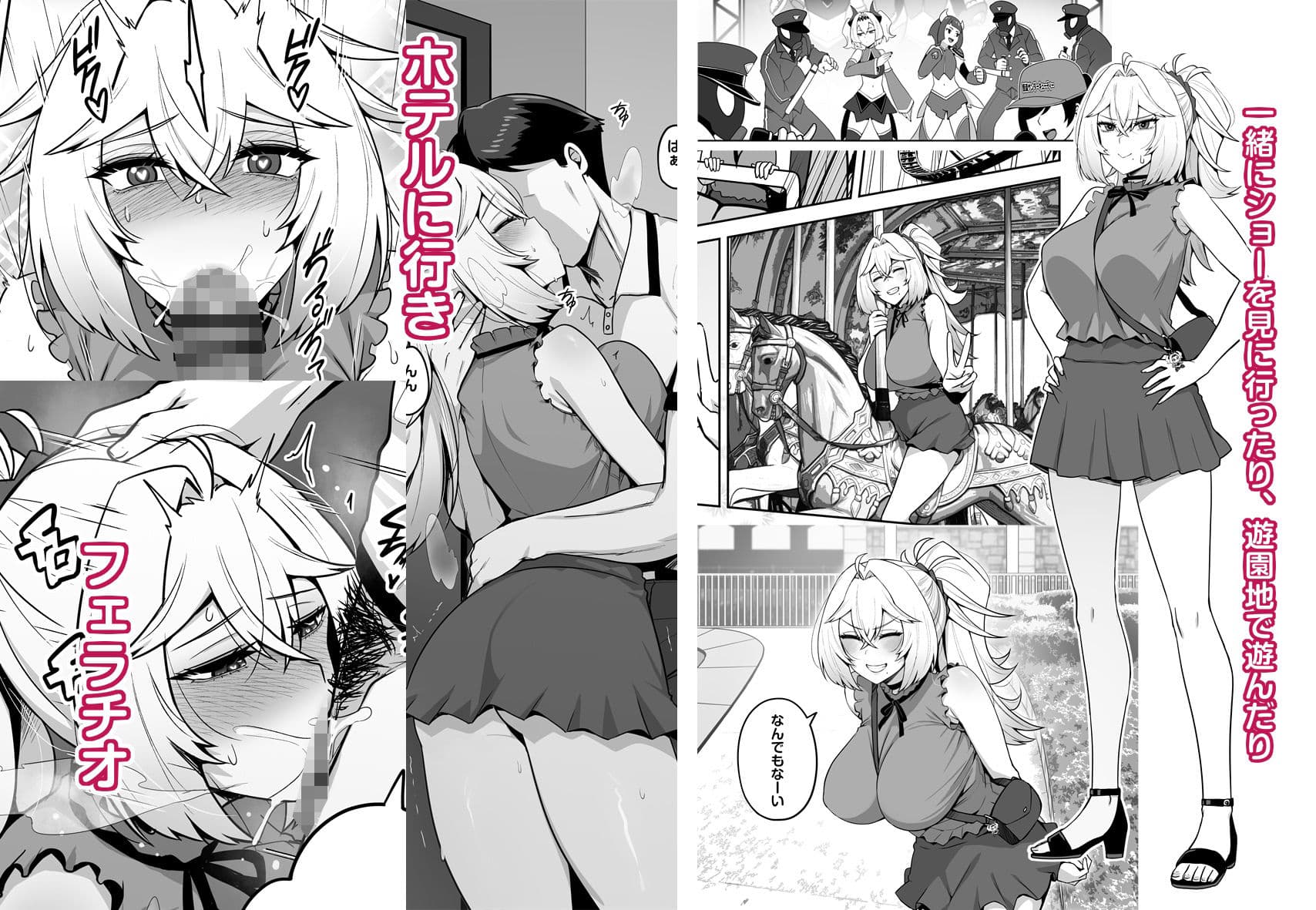 アタシのパパ活相手は女の子向けアニメ大友 サンプル4