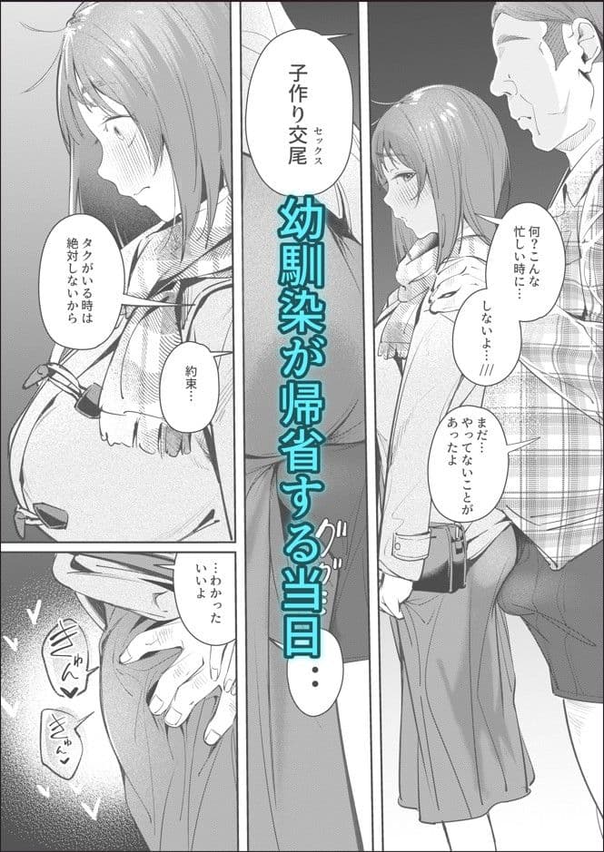 幼馴染が上京中に幼馴染の父と抱いた サンプル7