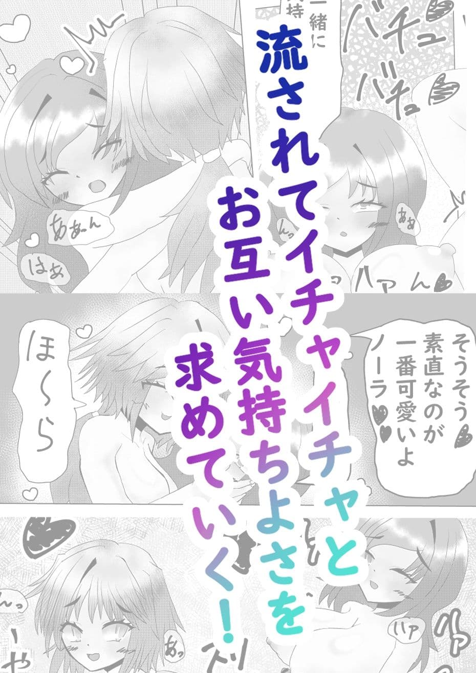 ノーラとマジックアイテム〜ふたなり編〜 サンプル4