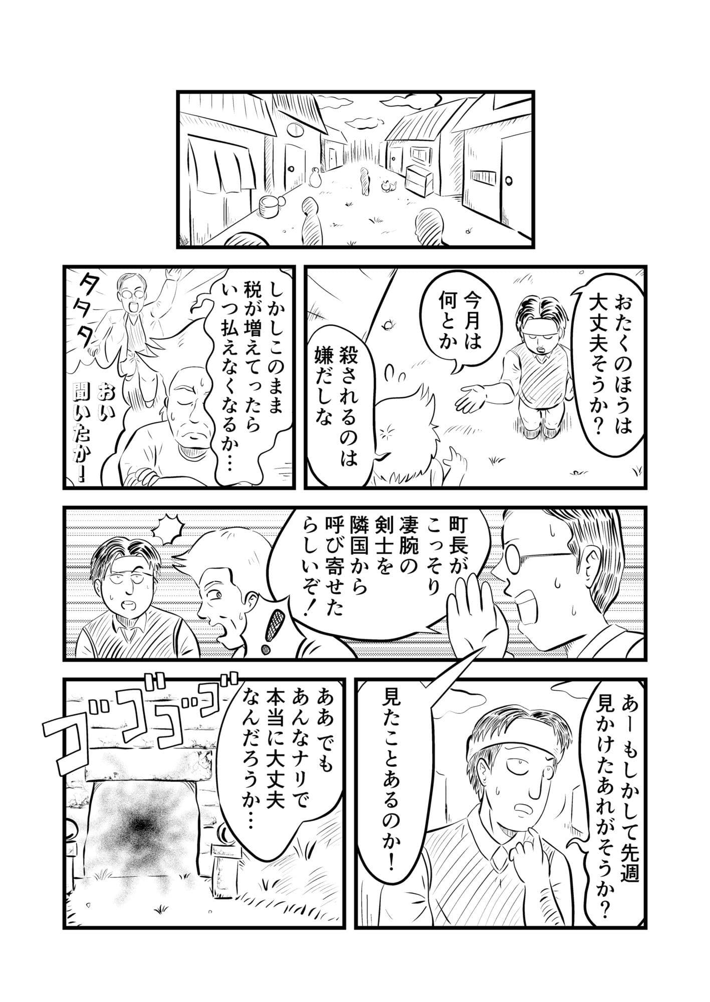恥ずかしい目に遭っちゃう漫画集 1 サンプル1