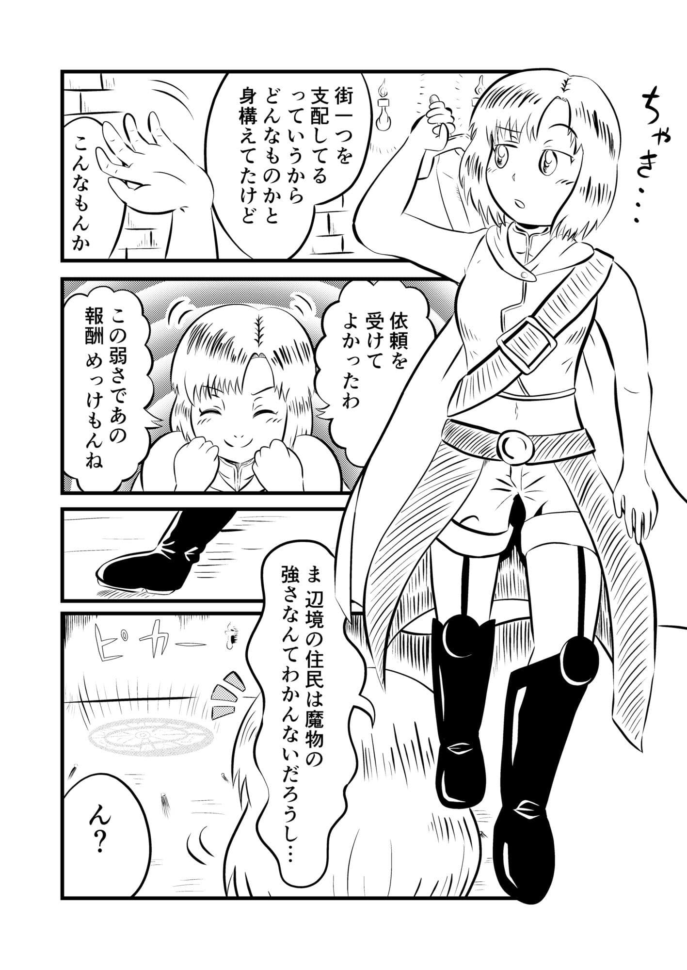 恥ずかしい目に遭っちゃう漫画集 1 サンプル3