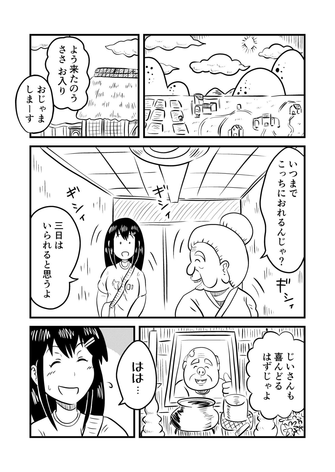 恥ずかしい目に遭っちゃう漫画集 1 サンプル4