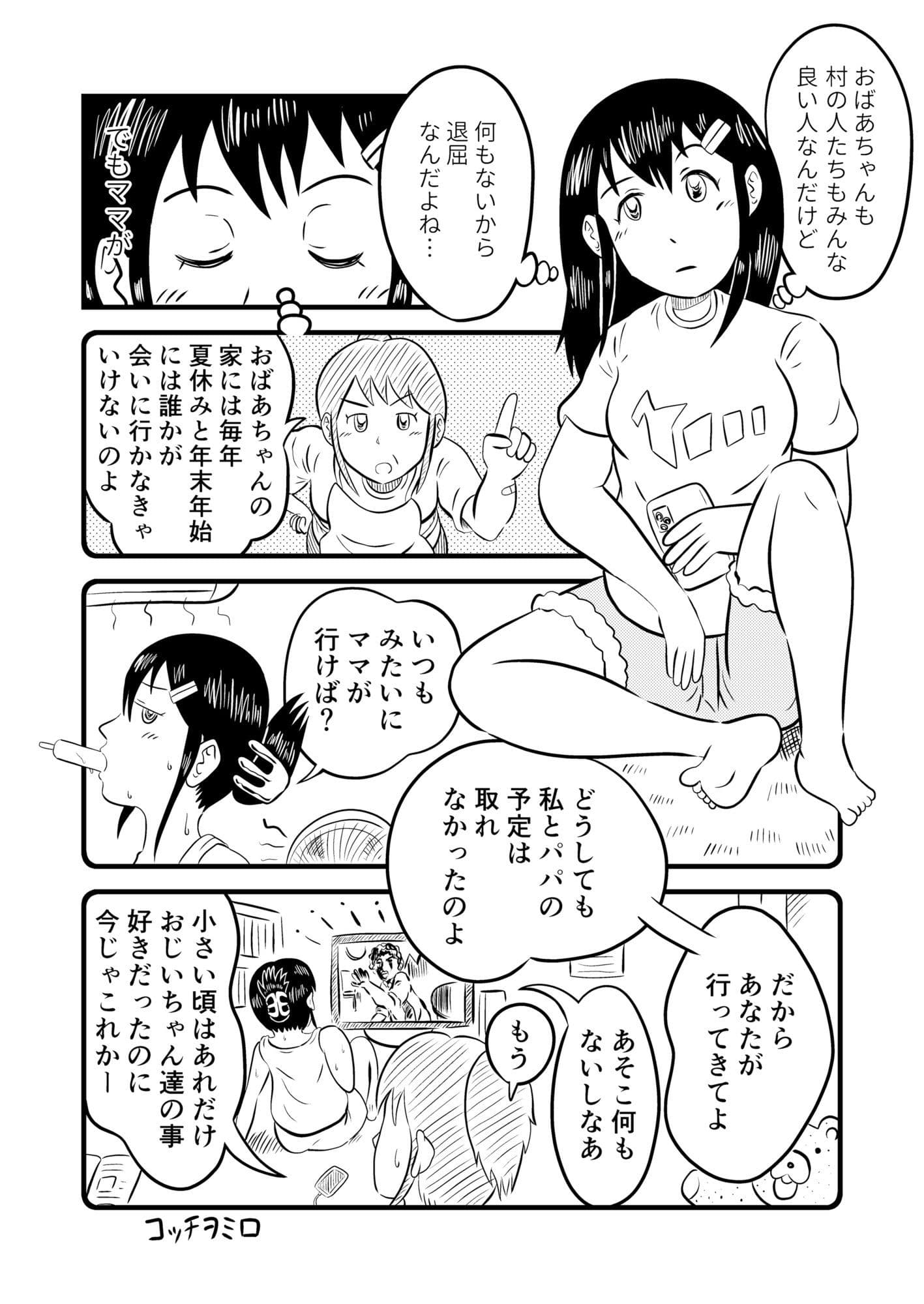 恥ずかしい目に遭っちゃう漫画集 1 サンプル5