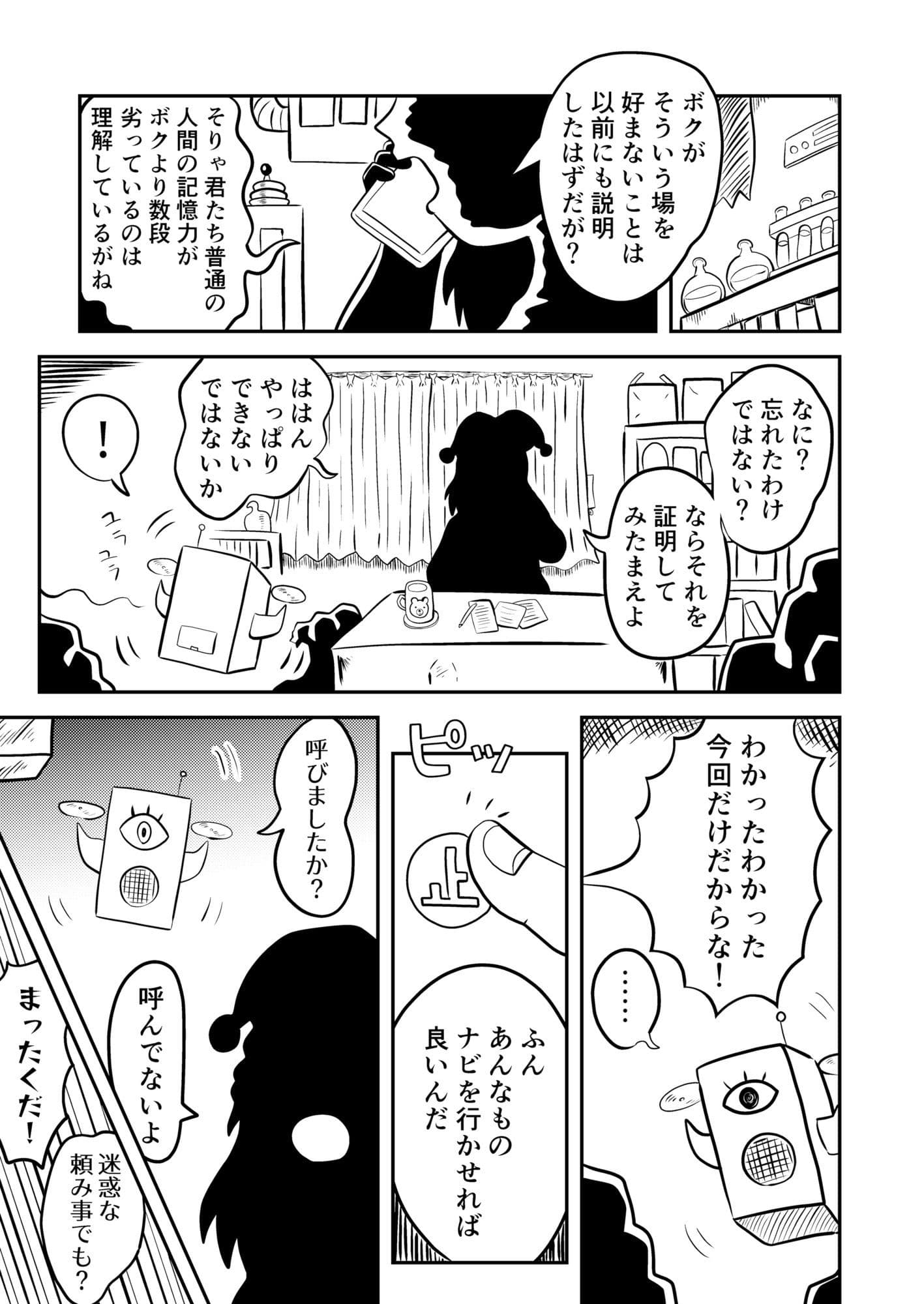 恥ずかしい目に遭っちゃう漫画集 1 サンプル7