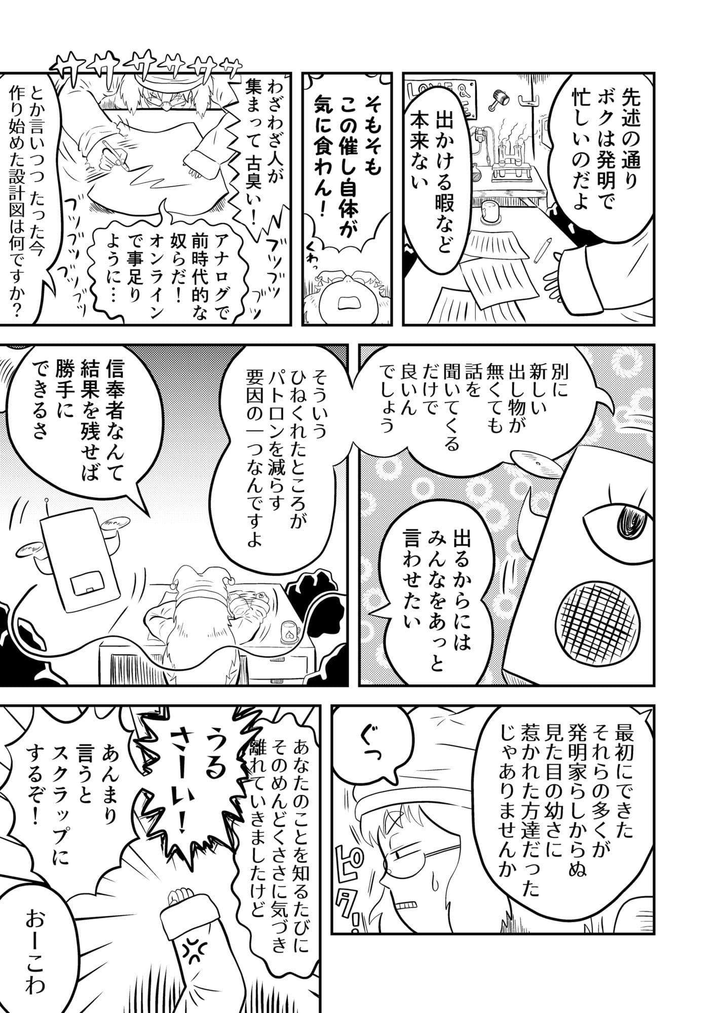 恥ずかしい目に遭っちゃう漫画集 1 サンプル9