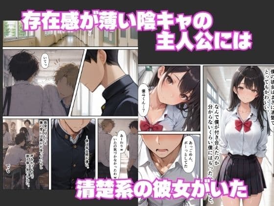 雑魚マンギャルに誘惑されて青春を狂わされた話 サンプル1
