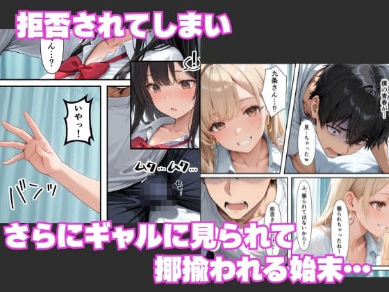 雑魚マンギャルに誘惑されて青春を狂わされた話 サンプル3