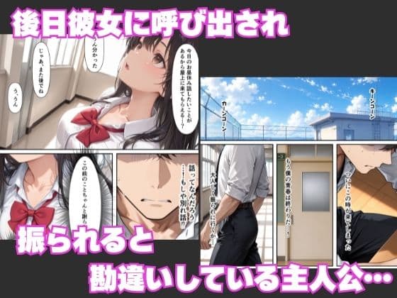 雑魚マンギャルに誘惑されて青春を狂わされた話 サンプル6