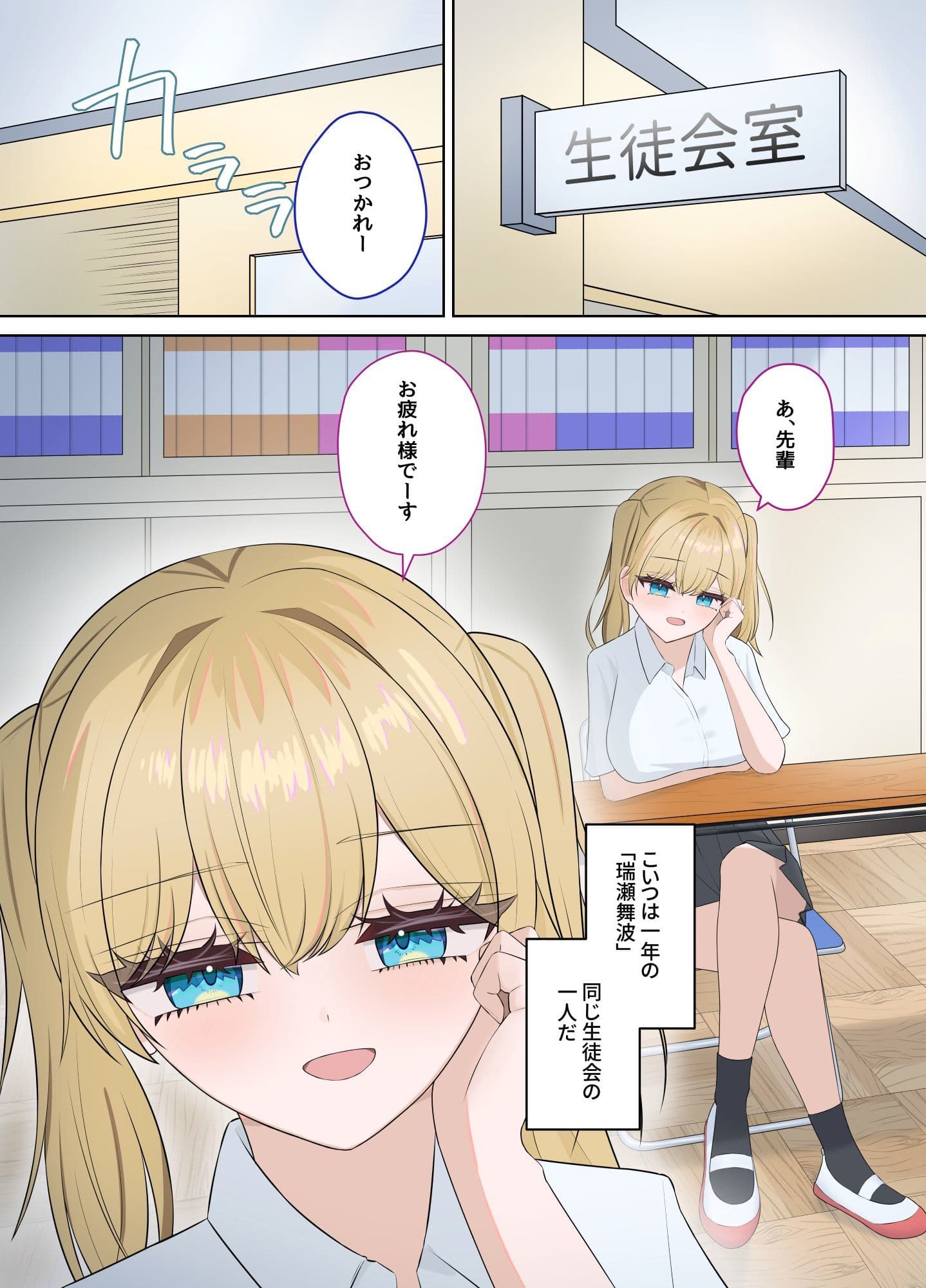 生意気幼馴染後輩に電気あんまで失禁するまでお仕置きする話 サンプル5