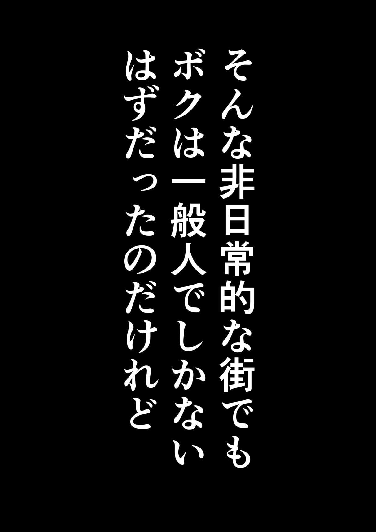 嫁な不良少年との日常 サンプル2