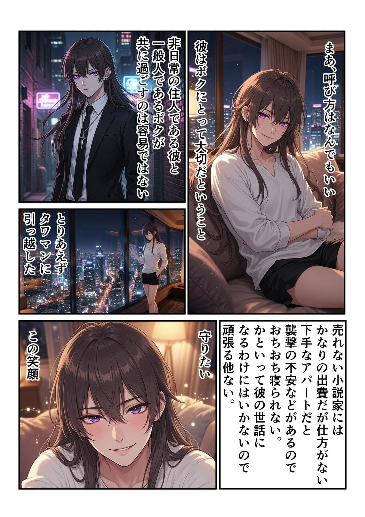 嫁な不良少年との日常 サンプル5
