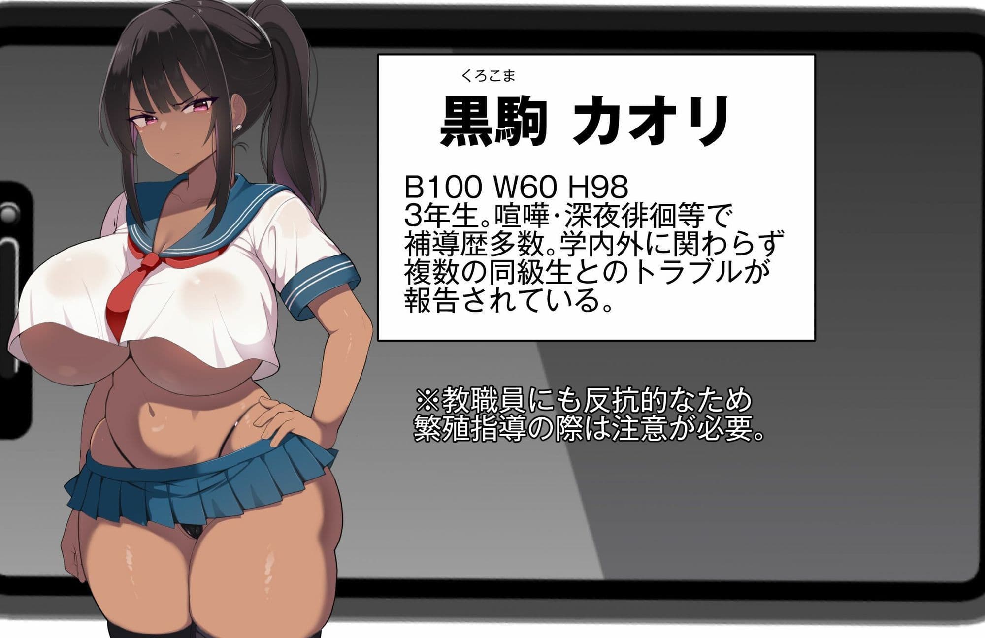 妊娠は義務教育！種付け性徒指導 サンプル6