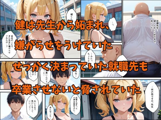 彼氏を庇った爆乳彼女が寝取られチンポ中毒になった話 サンプル2