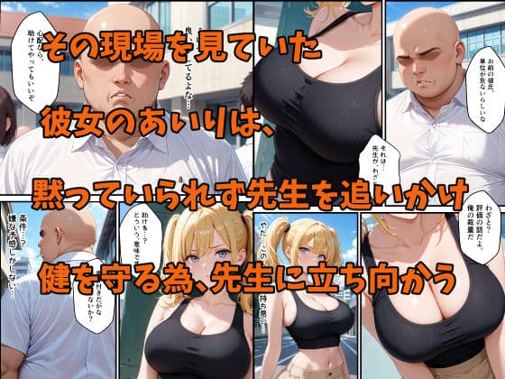 彼氏を庇った爆乳彼女が寝取られチンポ中毒になった話 サンプル3