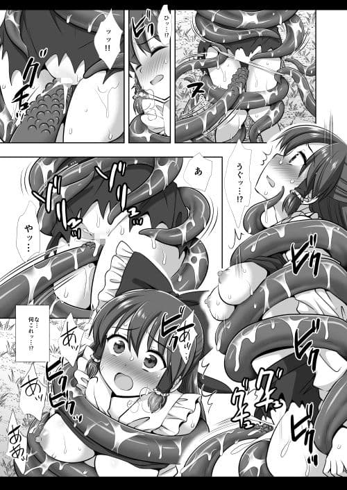 東方陵●61触手霊夢 サンプル5