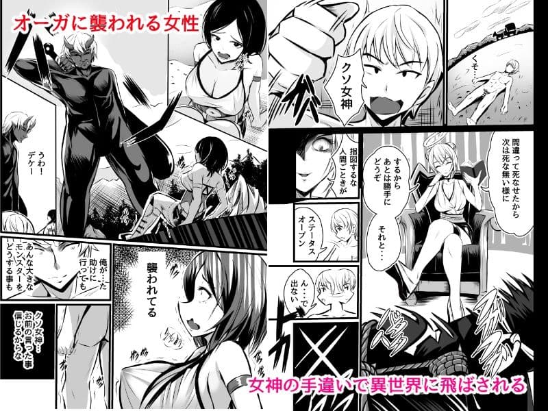 異世界にイって母娘DON サンプル1