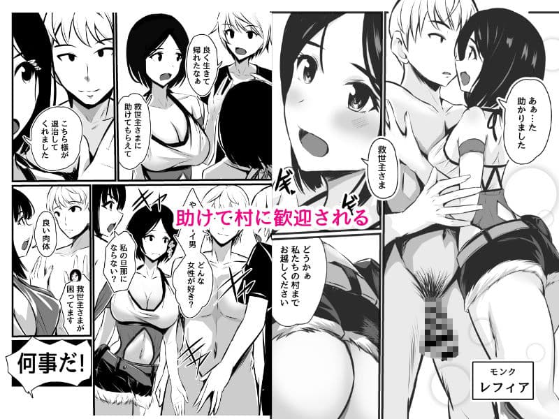 異世界にイって母娘DON サンプル2