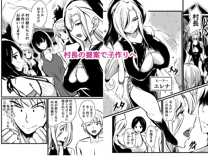 異世界にイって母娘DON サンプル3