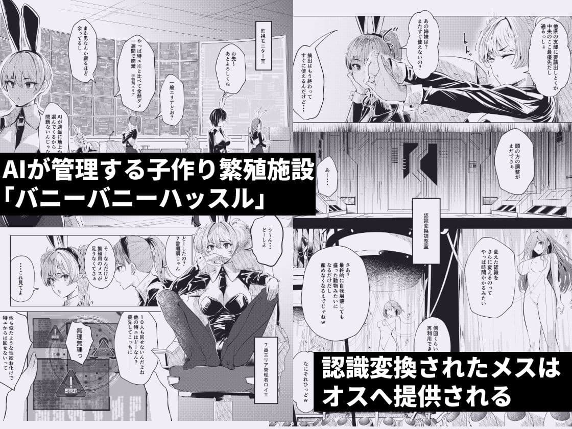 バニーガールは孕みたい2 サンプル1