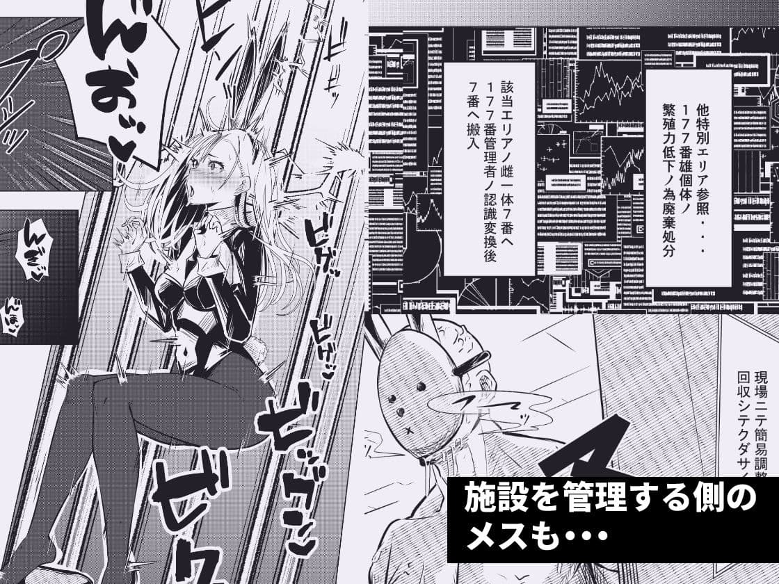 バニーガールは孕みたい2 サンプル7