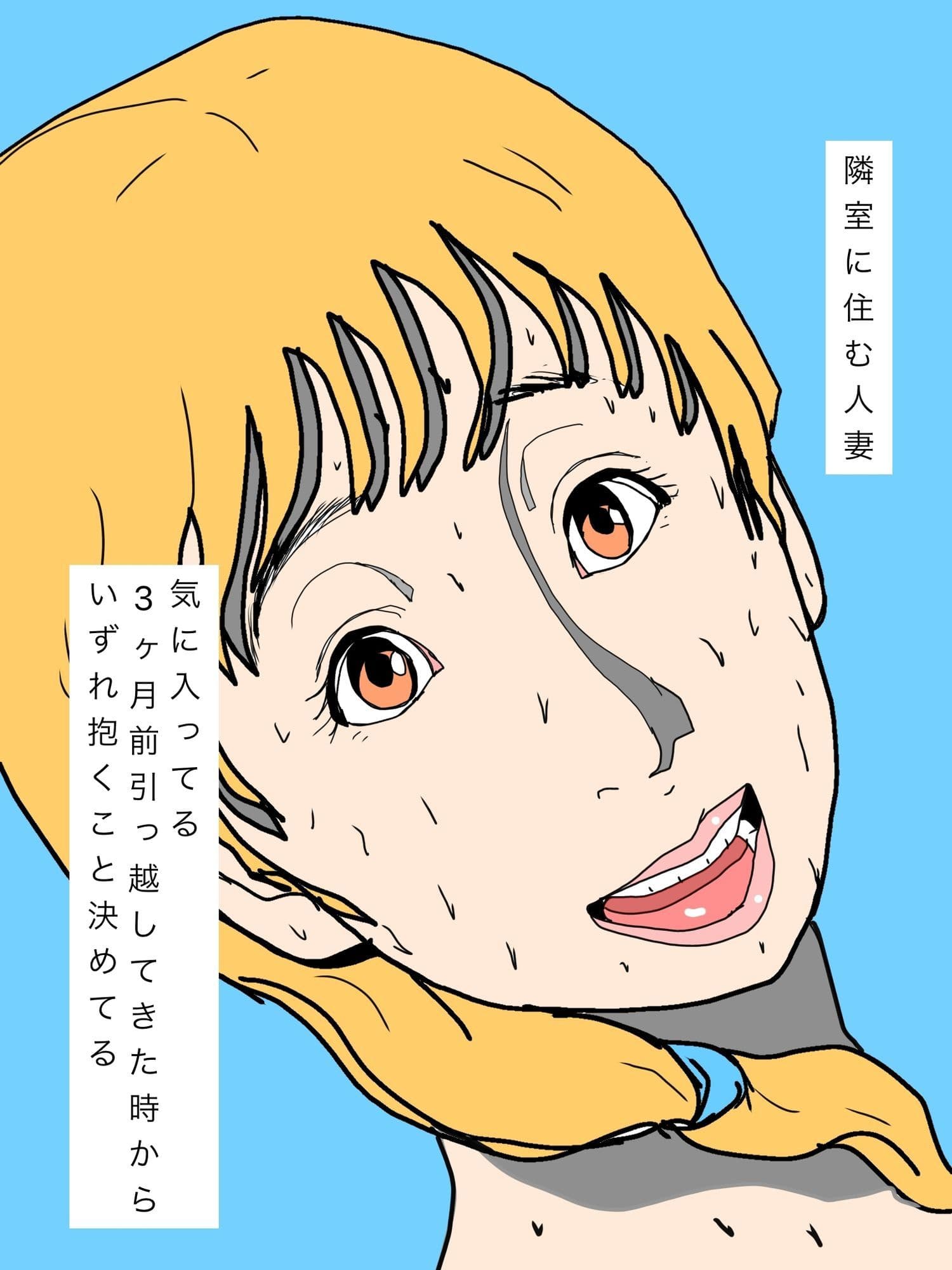 ヤリチンのオレがそろそろ可愛がってやりたいと思ってる隣室の人妻 サンプル3