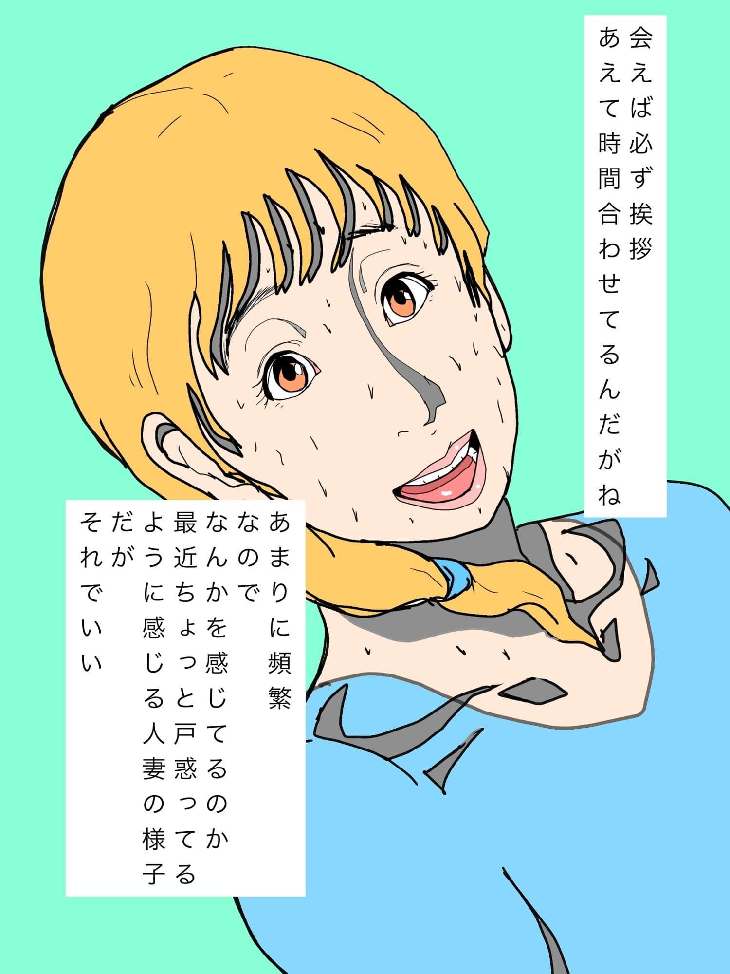 ヤリチンのオレがそろそろ可愛がってやりたいと思ってる隣室の人妻 サンプル4