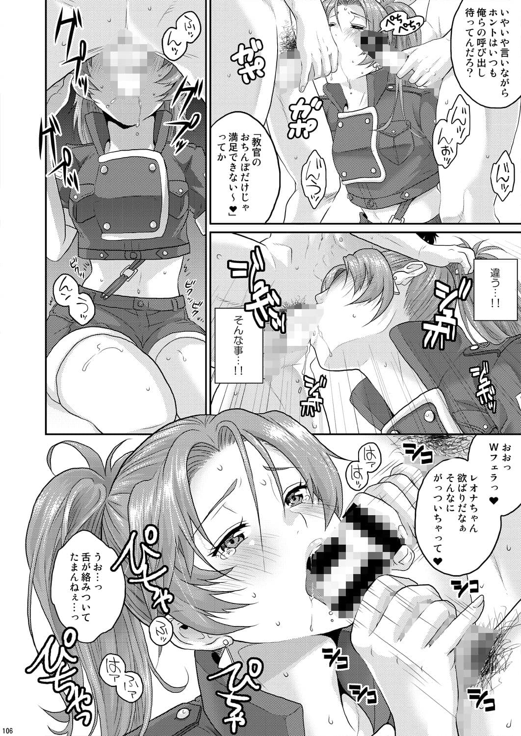 nymphomania〜7＋7.1＋8 サンプル7