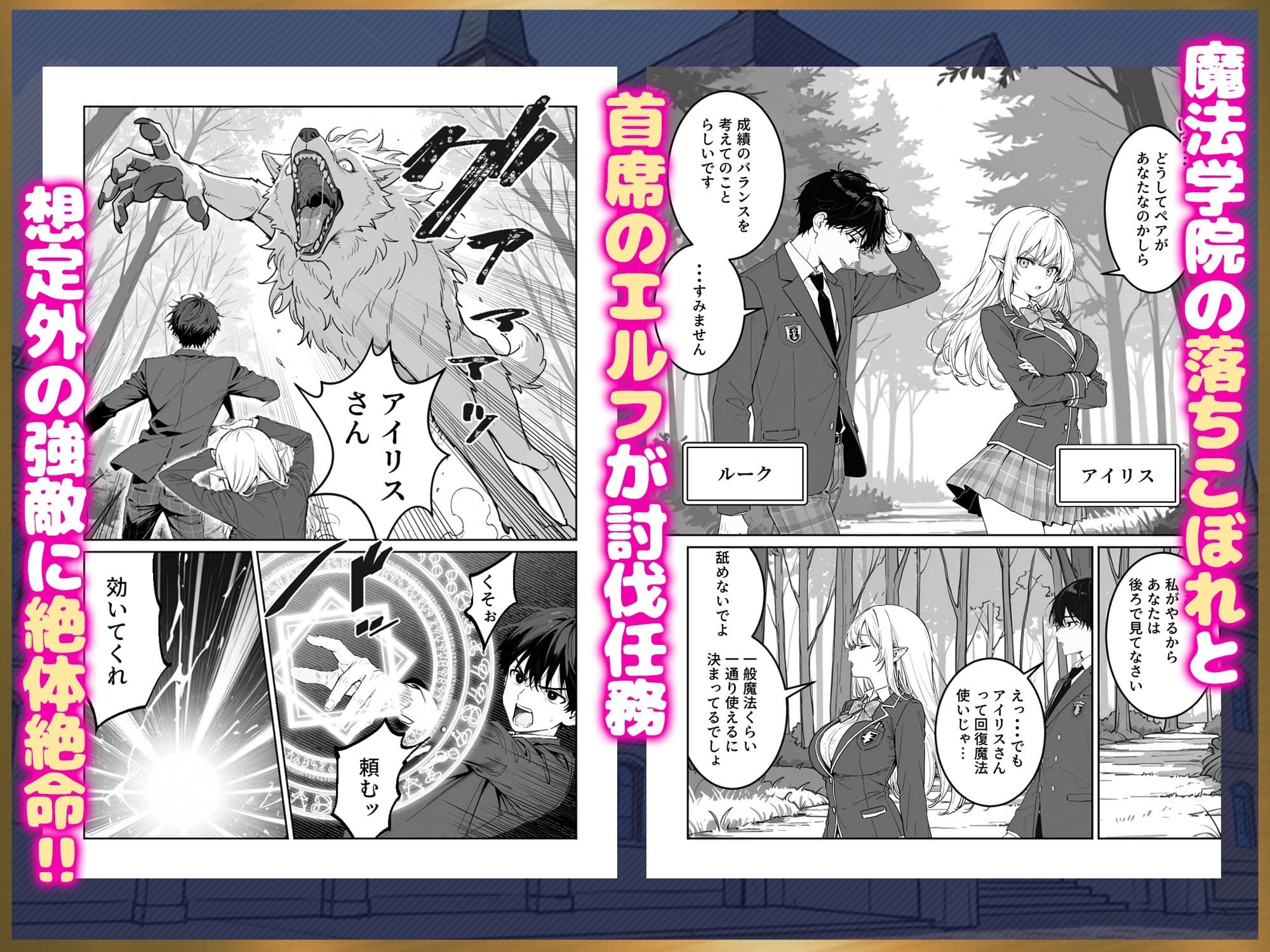 エリートお嬢様エルフが催淫魔法にかかってしまい中出しセックス中毒に！？ サンプル1