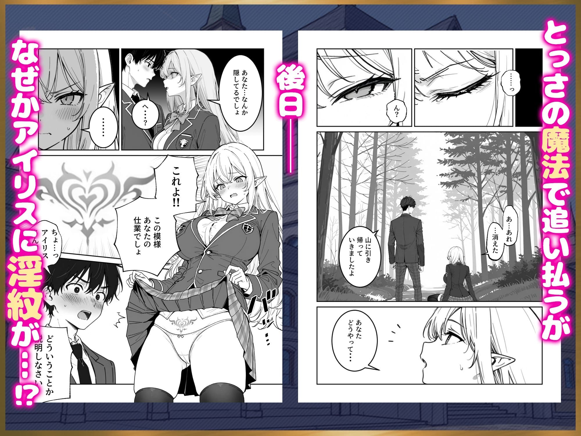 エリートお嬢様エルフが催淫魔法にかかってしまい中出しセックス中毒に！？ サンプル2