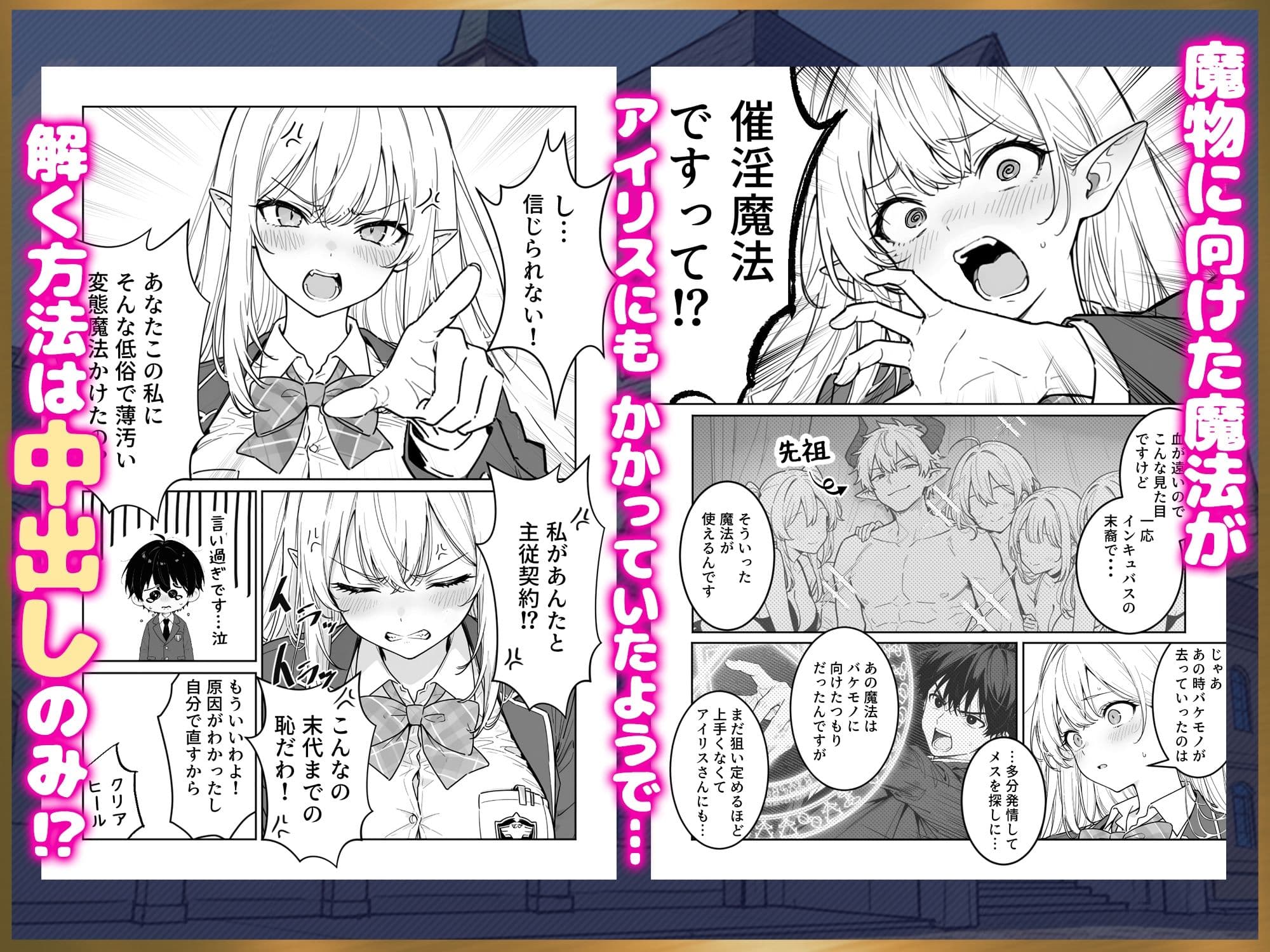 エリートお嬢様エルフが催淫魔法にかかってしまい中出しセックス中毒に！？ サンプル3