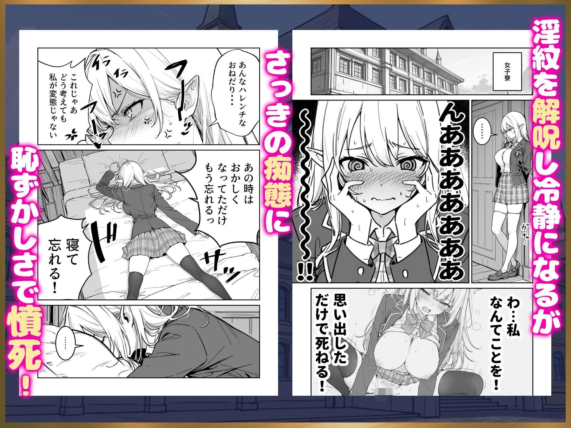 エリートお嬢様エルフが催淫魔法にかかってしまい中出しセックス中毒に！？ サンプル7