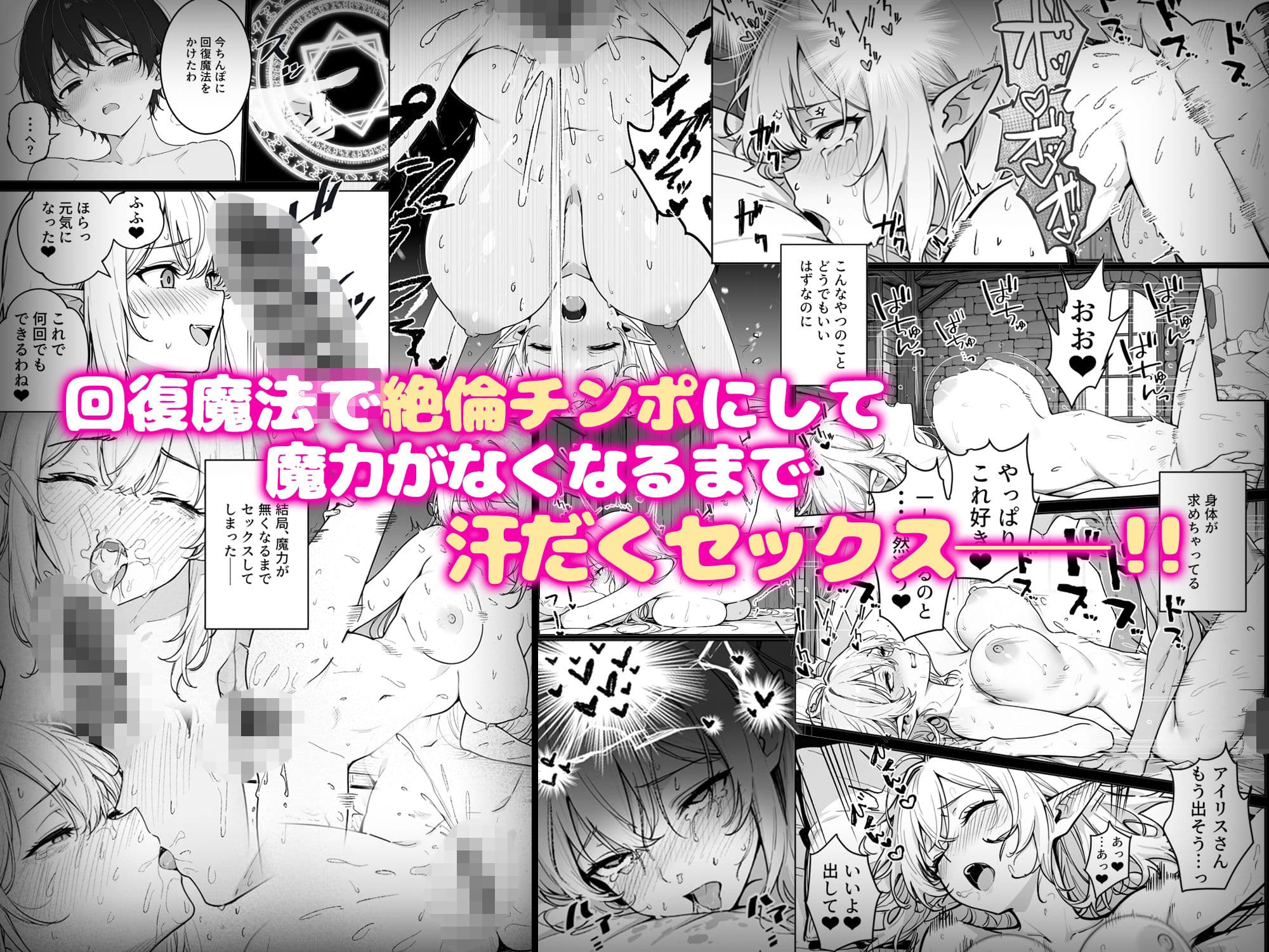 エリートお嬢様エルフが催淫魔法にかかってしまい中出しセックス中毒に！？ サンプル10