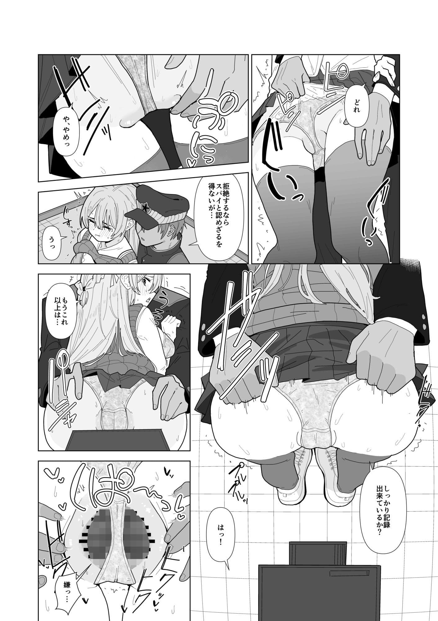 強●美少女検査〜スパイを疑われた女〜 サンプル5