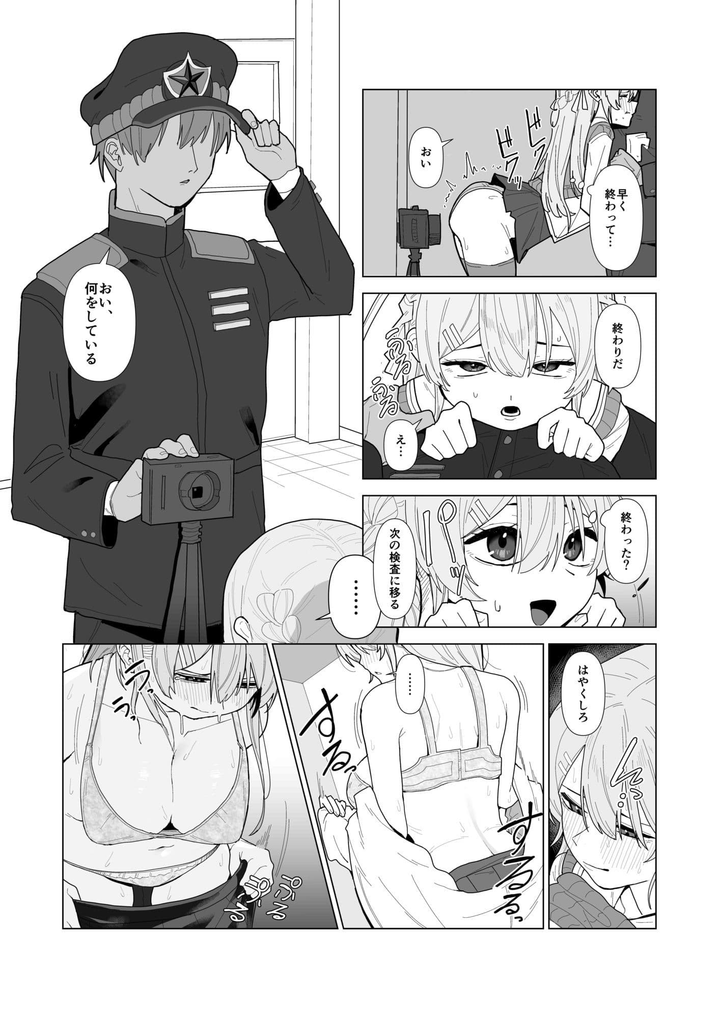 強●美少女検査〜スパイを疑われた女〜 サンプル6