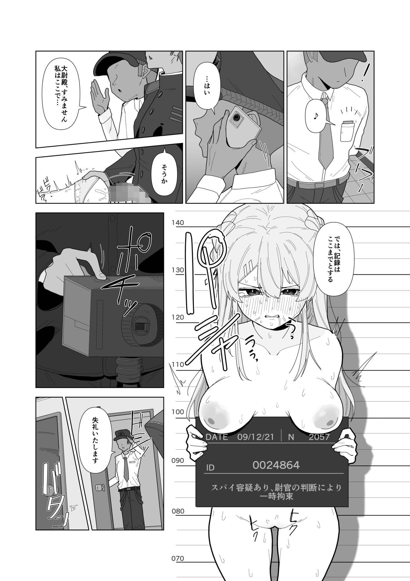 強●美少女検査〜スパイを疑われた女〜 サンプル7