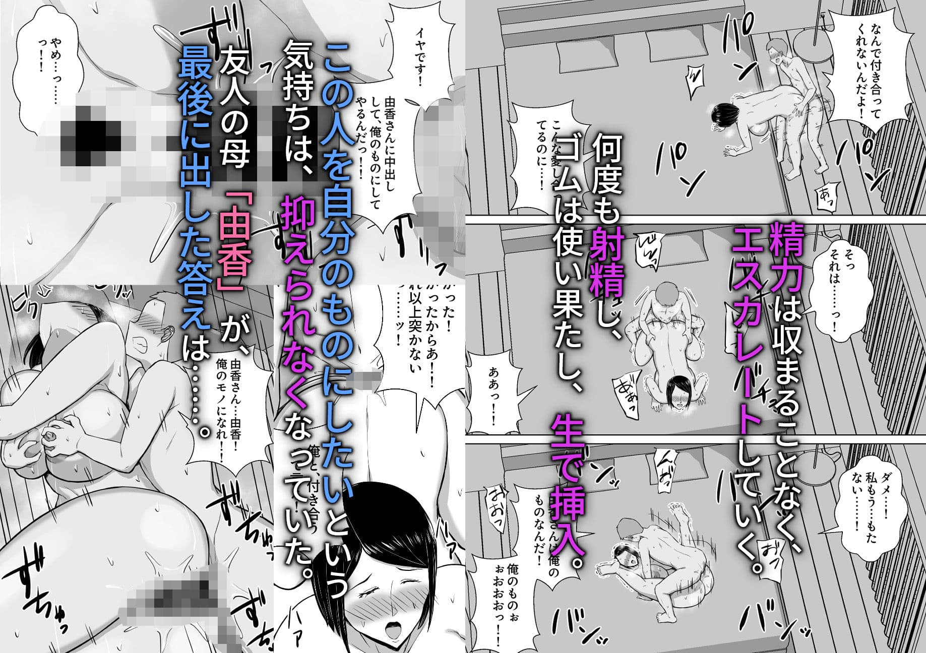 俺の母さんが友達に寝取られたかもしれない サンプル6